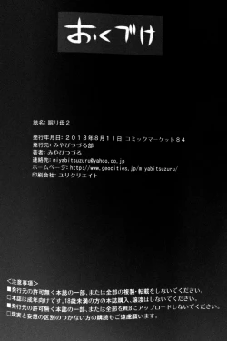 Page 17 of Nemuri Haha 2 | Sleepy Mother 2