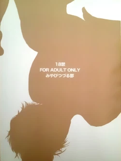 Page 18 of Nemuri Haha 2 | Sleepy Mother 2