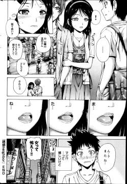 Page 174 of COMIC Purumelo 2013-09