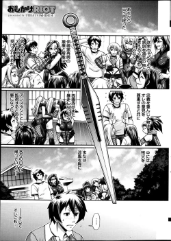 Page 19 of COMIC Purumelo 2013-09