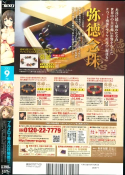 Page 228 of COMIC Purumelo 2013-09