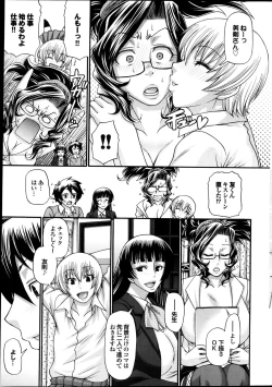 Page 37 of COMIC Purumelo 2013-09