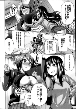 Page 40 of COMIC Purumelo 2013-09