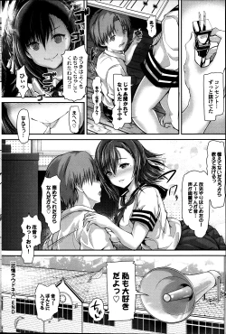 Page 78 of COMIC Purumelo 2013-09