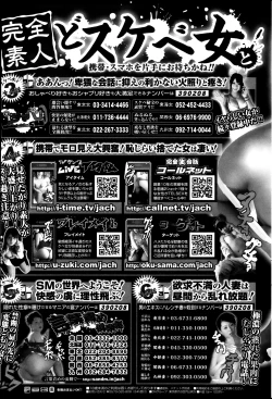 Page 81 of COMIC Purumelo 2013-09