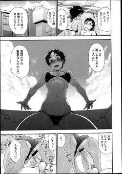 Page 21 of COMIC Tenma 2013-08