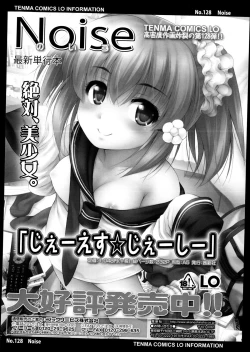 Page 105 of Comic LO 2013-09 Vol. 114