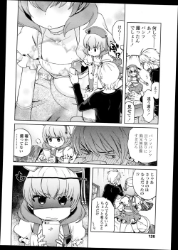 Page 127 of Comic LO 2013-09 Vol. 114