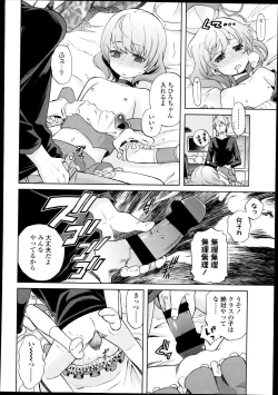 Page 133 of Comic LO 2013-09 Vol. 114