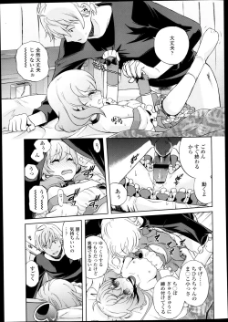 Page 134 of Comic LO 2013-09 Vol. 114