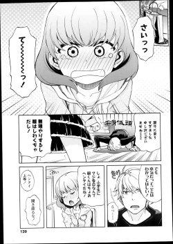 Page 140 of Comic LO 2013-09 Vol. 114