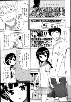 Page 142 of Comic LO 2013-09 Vol. 114