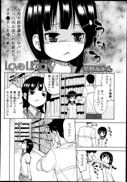 Page 143 of Comic LO 2013-09 Vol. 114