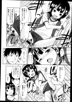 Page 161 of Comic LO 2013-09 Vol. 114