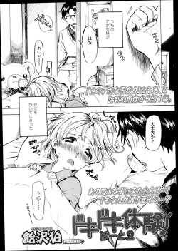 Page 168 of Comic LO 2013-09 Vol. 114