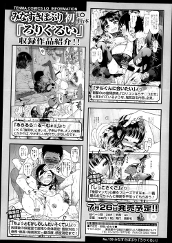 Page 21 of Comic LO 2013-09 Vol. 114