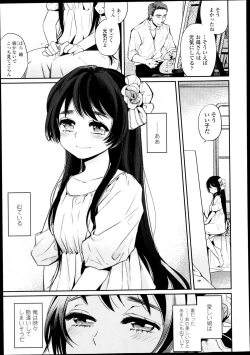 Page 220 of Comic LO 2013-09 Vol. 114