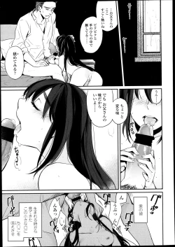 Page 232 of Comic LO 2013-09 Vol. 114