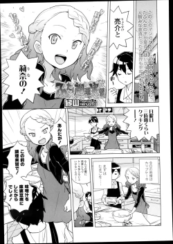 Page 242 of Comic LO 2013-09 Vol. 114