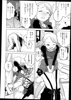 Page 251 of Comic LO 2013-09 Vol. 114