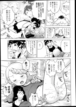 Page 256 of Comic LO 2013-09 Vol. 114