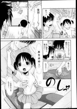 Page 266 of Comic LO 2013-09 Vol. 114