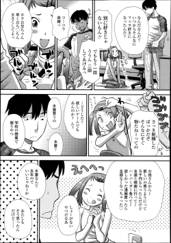 Page 336 of Comic LO 2013-09 Vol. 114