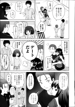 Page 358 of Comic LO 2013-09 Vol. 114