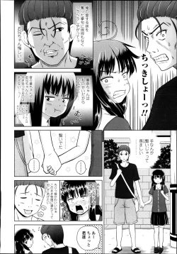 Page 359 of Comic LO 2013-09 Vol. 114