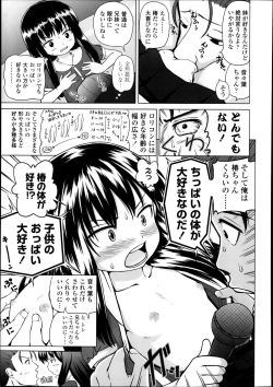 Page 364 of Comic LO 2013-09 Vol. 114