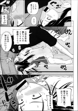 Page 370 of Comic LO 2013-09 Vol. 114
