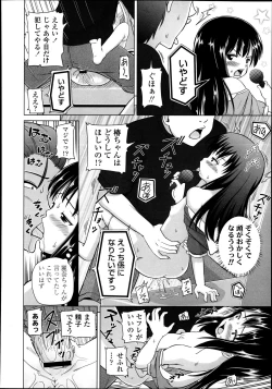 Page 377 of Comic LO 2013-09 Vol. 114