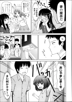 Page 380 of Comic LO 2013-09 Vol. 114