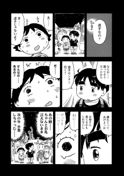 Page 405 of Comic LO 2013-09 Vol. 114