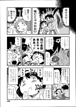 Page 406 of Comic LO 2013-09 Vol. 114