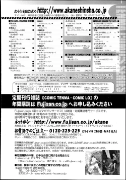 Page 419 of Comic LO 2013-09 Vol. 114