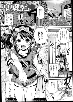 Page 44 of Comic LO 2013-09 Vol. 114