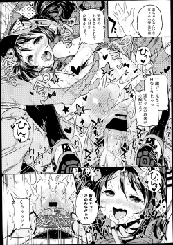 Page 62 of Comic LO 2013-09 Vol. 114