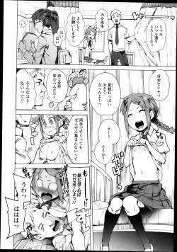 Page 67 of Comic LO 2013-09 Vol. 114