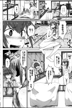 Page 120 of COMIC Purumelo 2013-08