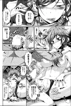 Page 134 of COMIC Purumelo 2013-08