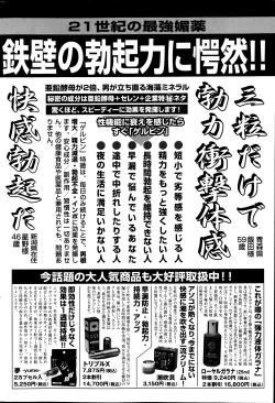 Page 168 of COMIC Purumelo 2013-08