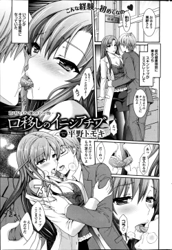 Page 179 of COMIC Purumelo 2013-08