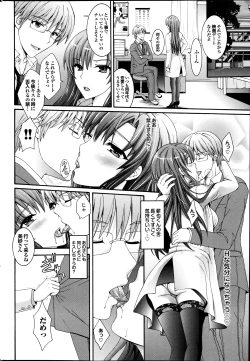 Page 182 of COMIC Purumelo 2013-08