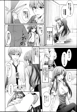 Page 188 of COMIC Purumelo 2013-08