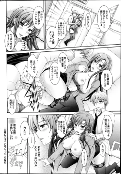 Page 196 of COMIC Purumelo 2013-08