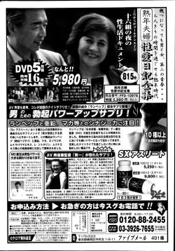 Page 198 of COMIC Purumelo 2013-08