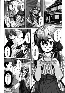 Page 20 of COMIC Purumelo 2013-08