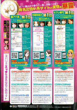 Page 225 of COMIC Purumelo 2013-08