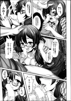 Page 23 of COMIC Purumelo 2013-08